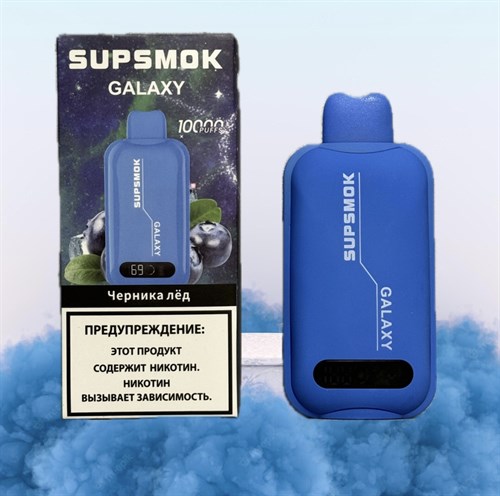 Supsmok Galaxy - 10000 затяжек 4303 - фото 13745