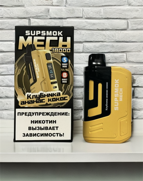 Supsmok Mech 18000 - 18000 затяжек 4464 - фото 14144