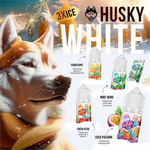 Husky White 3 X ICE 30 мл 20 мг hard 2320 - фото 15284