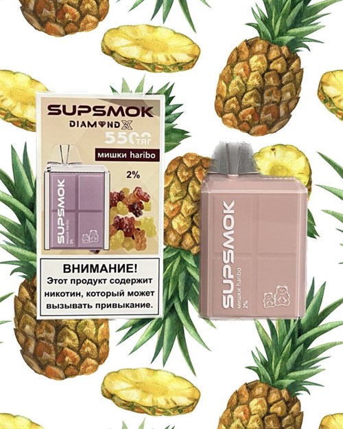 Supsmok Diamond X - 5500 затяжек 2511 - фото 8412