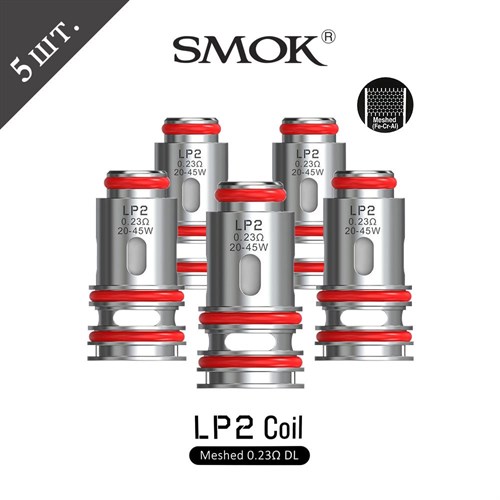 Испарители Smok LP2 Mesh ( Nord 50W / RPM 4 ), 0,23 Ом , 5 шт 2830 - фото 8979