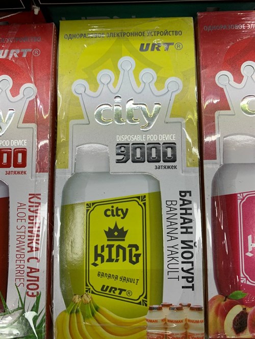 City King - 9000 затяжек 2955 - фото 9485