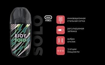 Картридж EJOY SOLO 4.8 мл 3688