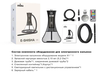 Электронный кальян Ehuka X1 с возможностью менять подсветку, 2000 mAh сменный картридж 4359