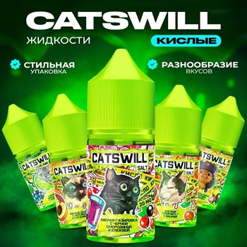 Catswill кислые 30 мл 20 мг hard 4479