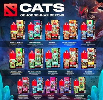 Cats Dota 30 мл 20 мг hard 4480