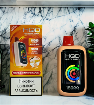 HQD Neo Pro 18000 - 18000 затяжек 4510