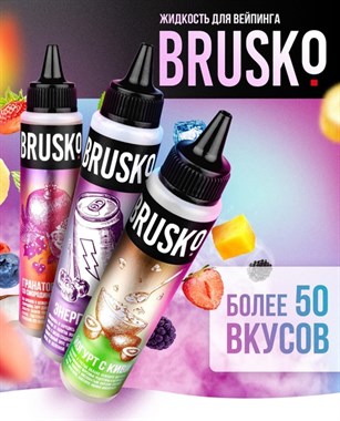 Brusko 60 мл 0 мг 1791