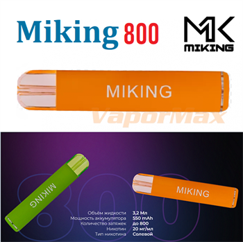 Miking 800 - 800 затяжек 2377