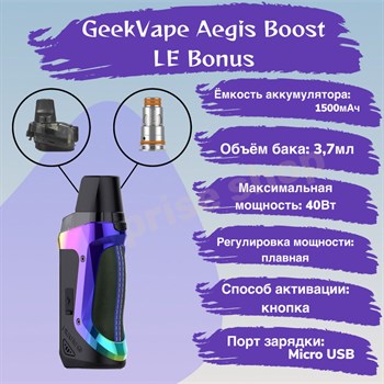 GeekVape Aegis Boost LE Bonus Kit, 1500 mAh 2595