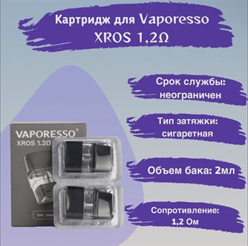 Картриджи для Vaporesso Xros /2/mini/Nano, 1.2 Ом, Mesh, 2шт 2751