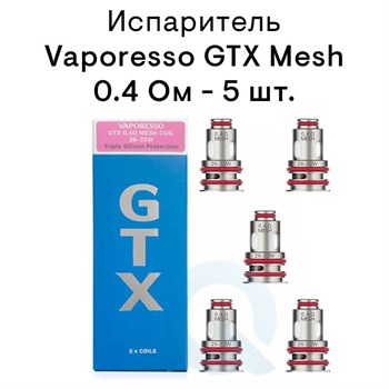 Испарители Vaporesso GTX Mesh, 0.4 Ом, совместим с TARGET PM80/GEN NANO/TARGET PM30/GTX ONE/XIRON/LUXE PM40, (5 шт) 2817