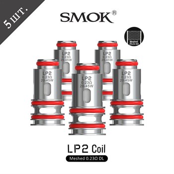 Испарители Smok LP2 Mesh ( Nord 50W / RPM 4 ), 0,23 Ом , 5 шт 2830