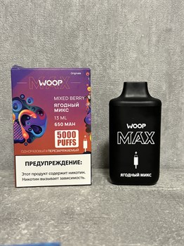 Woop Max - 5000 затяжек 2939